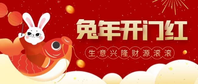 开工大吉01.jpg