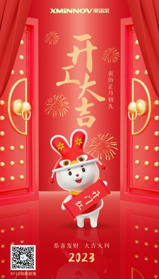 开工大吉04.jpg