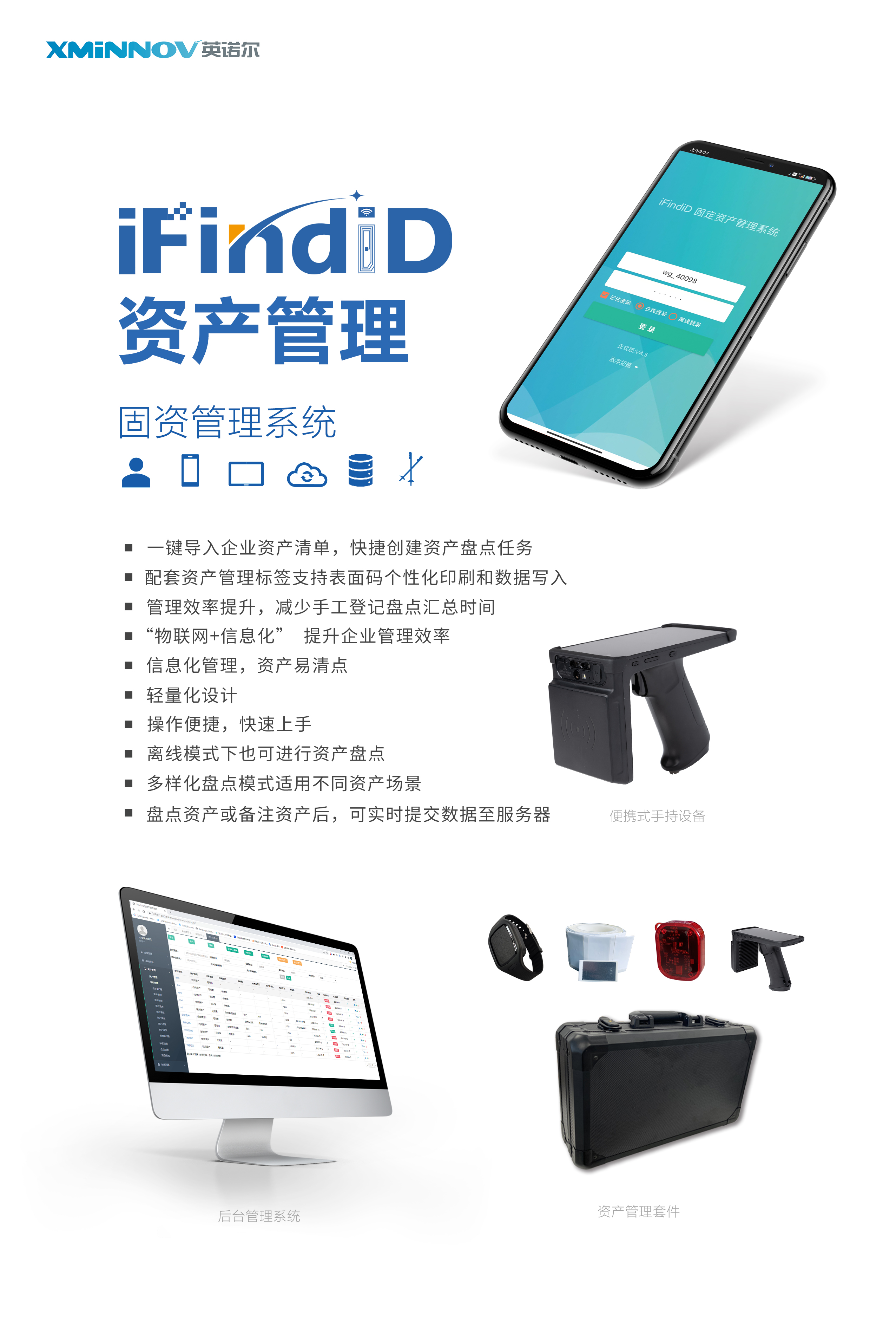 资产管理系统.jpg