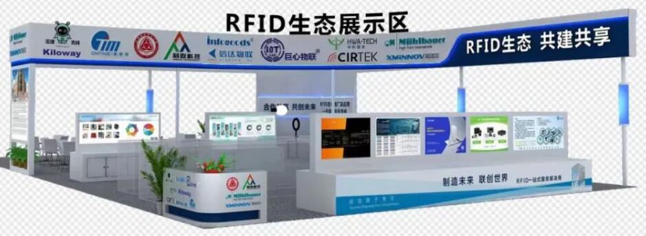 rfid生态展示区.jpg
