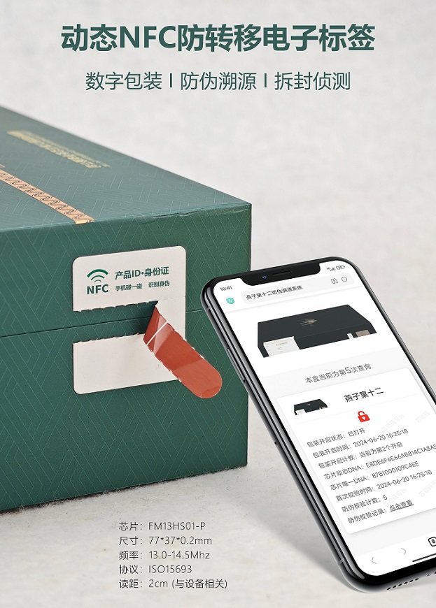 1783408847309690.jpg 动态NFC.jpg